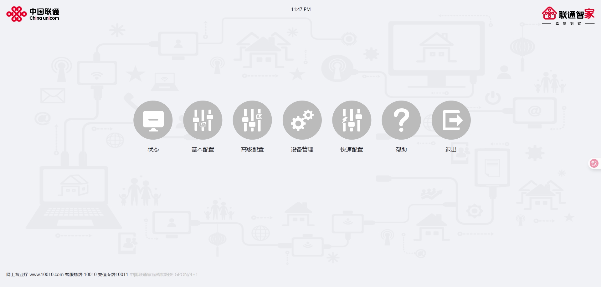 折腾烽火HG6142A3